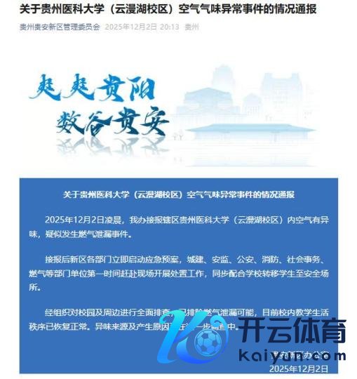 尊龙凯时体育疑似发生燃气袒露事件-尊龙d88官网(中国)登录入口